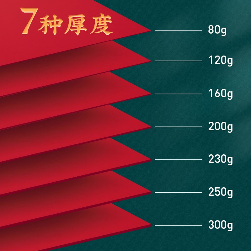 红色卡纸A4中国红A4纸全开双面红色大张大红硬卡纸120克160g 230g