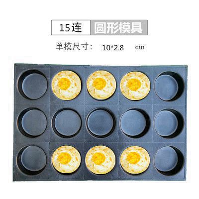 鸡蛋模具商用煎蛋不沾毛毛虫商用蛋糕掉渣饼烤盘汉堡烘焙圆形椭圆