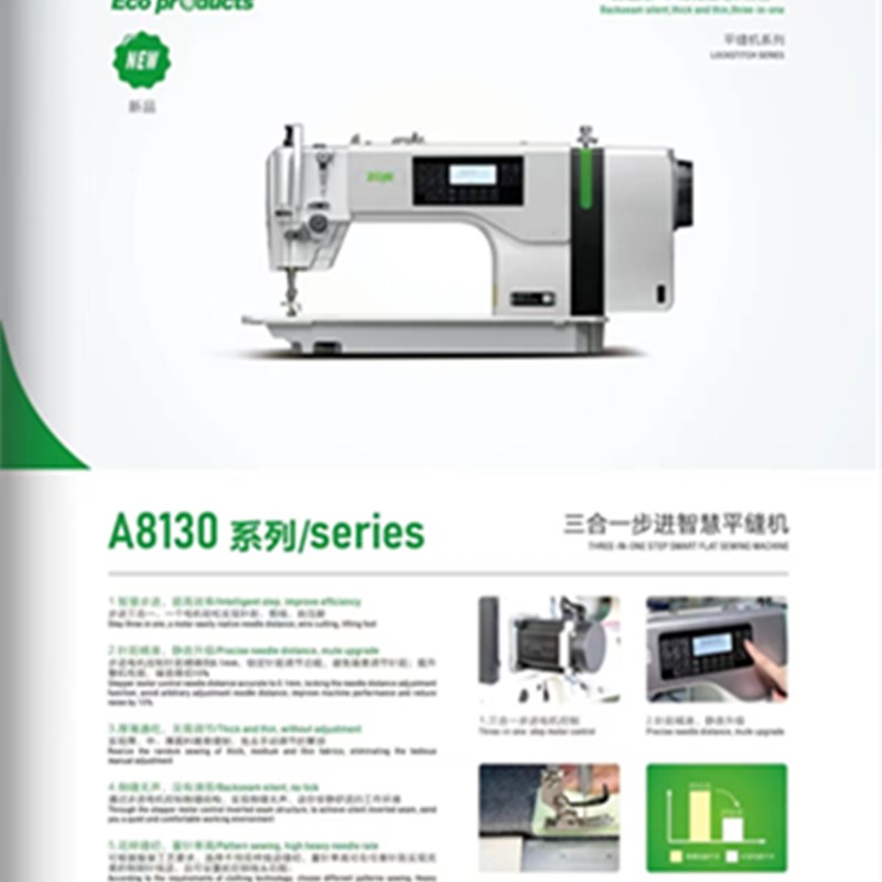 中捷A8130记忆厚薄一键切换电脑工业缝纫机家用服装窗帘店玩具厂