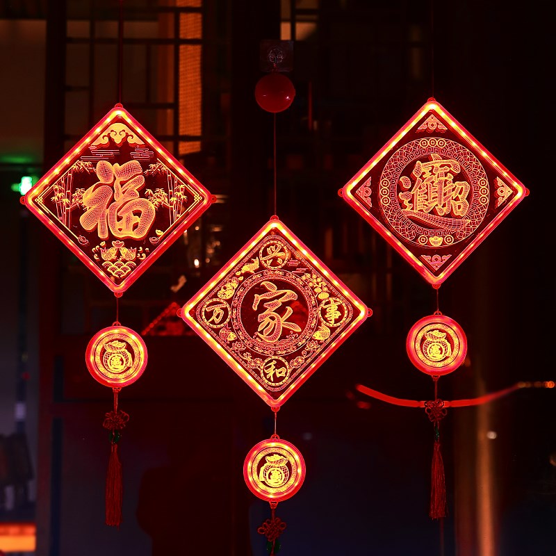 2026马年元旦发光led装饰灯福字挂饰吸盘灯大门口阳台过新年室内
