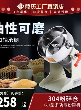 鼎历新型高效多功能粉碎机商用中药材打粉机304不锈钢超细研磨机