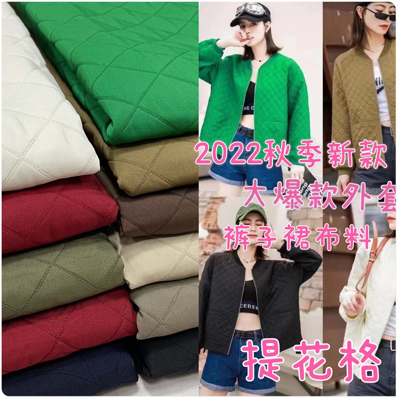 秋季新款提花方块大格子布料外套夹克风衣套装裤裙子服装面料