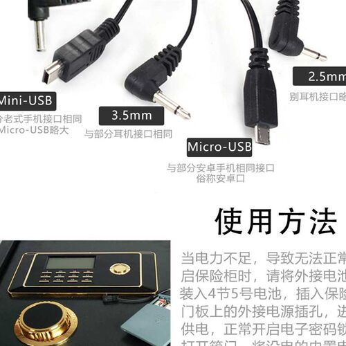 电子保险箱柜外接电源电池盒2.5mm通用3.5应急备用6V欠压没电充电