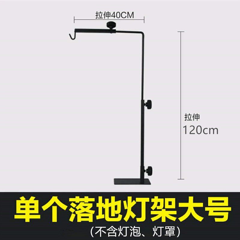 新品推荐落地灯架板栗罩保温灯支架取暖灯熟食坚果罩悬挂置物架