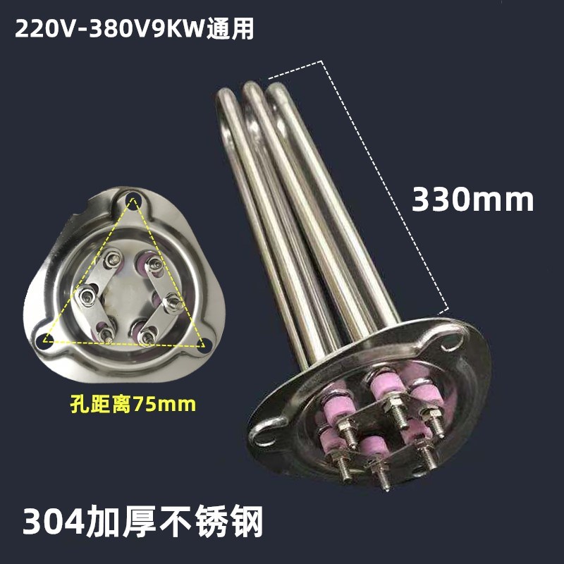 洗碗机加热管加热棒发热管开水器电热管洗碗炉发热棒三角盖盘75mm
