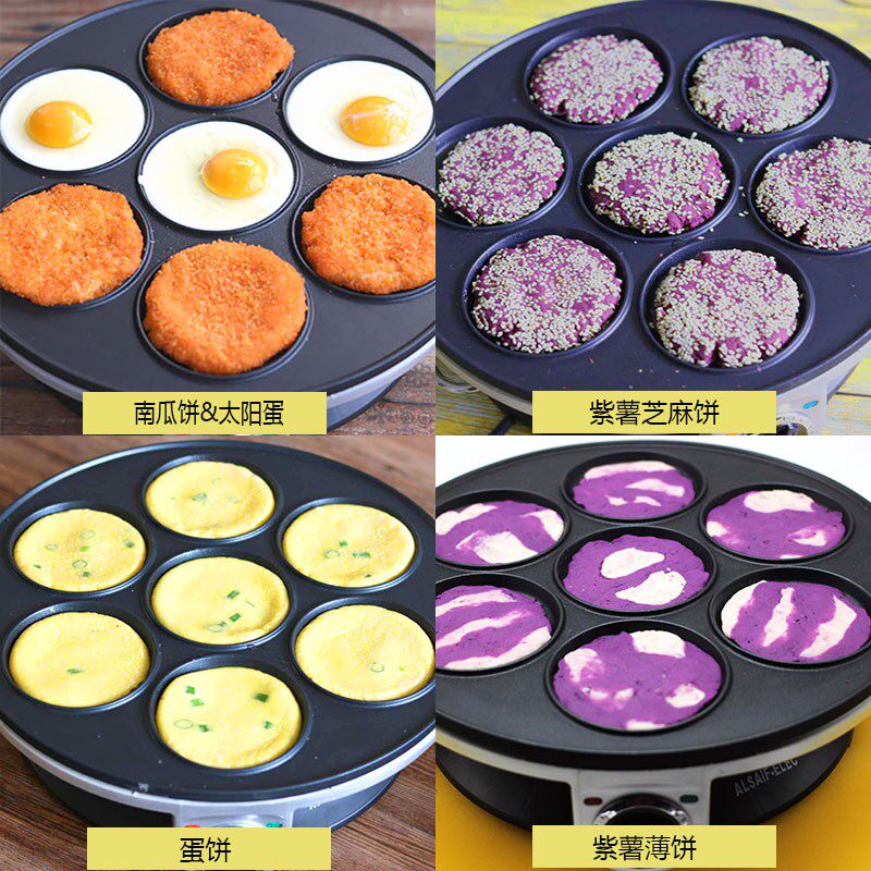 七孔早餐锅薄饼机煎饼机家用煎蛋神器煎饼锅蛋饼锅电饼铛单面