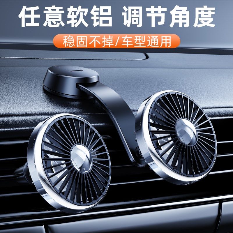 车载小电风扇汽车用出风口12v24制冷货车专用usb吸顶吸盘2024新款