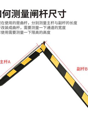 捷顺道闸杆折叠杆曲杆四方闸杆90度折臂杆捷停车曲臂杆车库限高杆