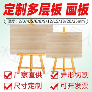 定制多层板实木板免漆板胶三合板五合板木工板包装板加工切割雕刻