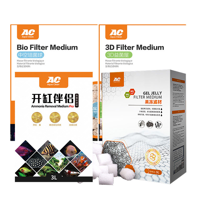 AC滤材套装鱼缸过滤材料底滤设备组合中空石英球益细菌屋高级高端