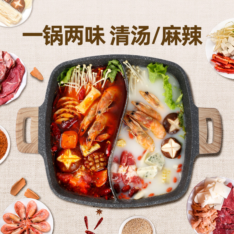 韩国麦饭石火锅锅家用大容量电磁炉专用锅一体不粘鸳鸯火锅盆锅具