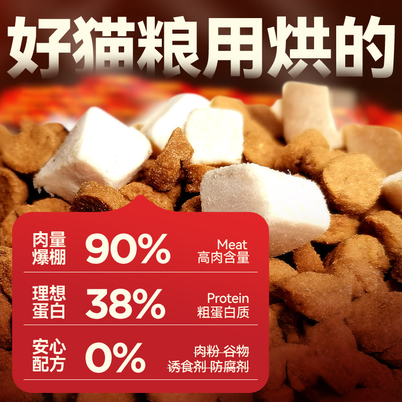 有鱼鸽几烘焙冻干猫粮0肉粉成猫幼猫全价增肥发腮鸡肉低敏猫粮2斤