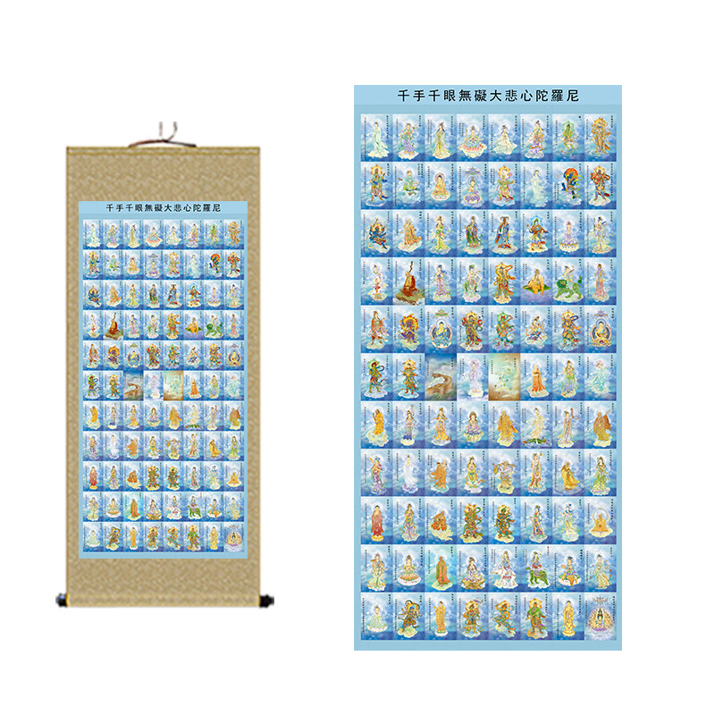 大悲心陀罗尼佛像人物挂画观音菩萨八十四相图丝绸卷轴画已装裱