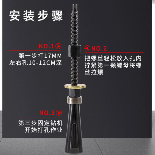 小泥鳅19CM加长粗丝三片可重复使用膨胀螺丝水钻机打孔固定器胀管