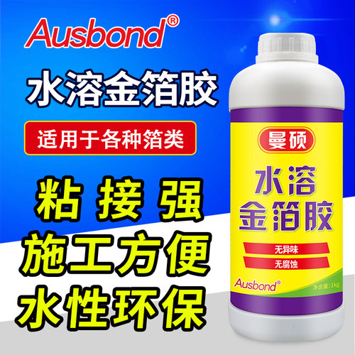 水性环保贴金箔胶水佛用金泊纸银箔金箔纸滴胶佛像贴金专用水溶胶