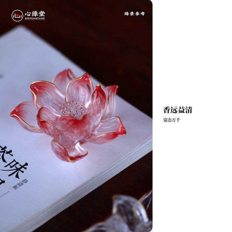 心缘堂琉璃香器【清语莲香】莲花香插饰品摆件香具茶器配件杯垫