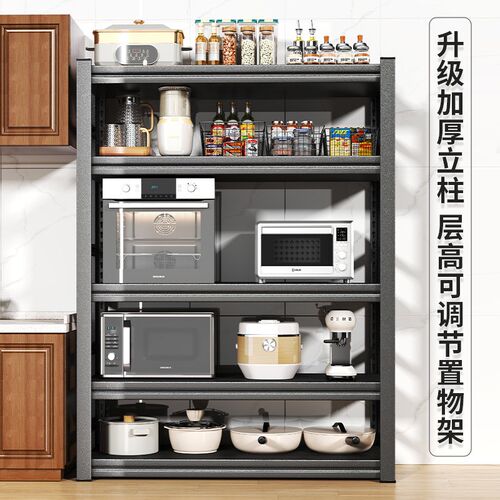 厨房置物架落地多层微波炉收纳架子家用多功能烤箱锅架储物架货架