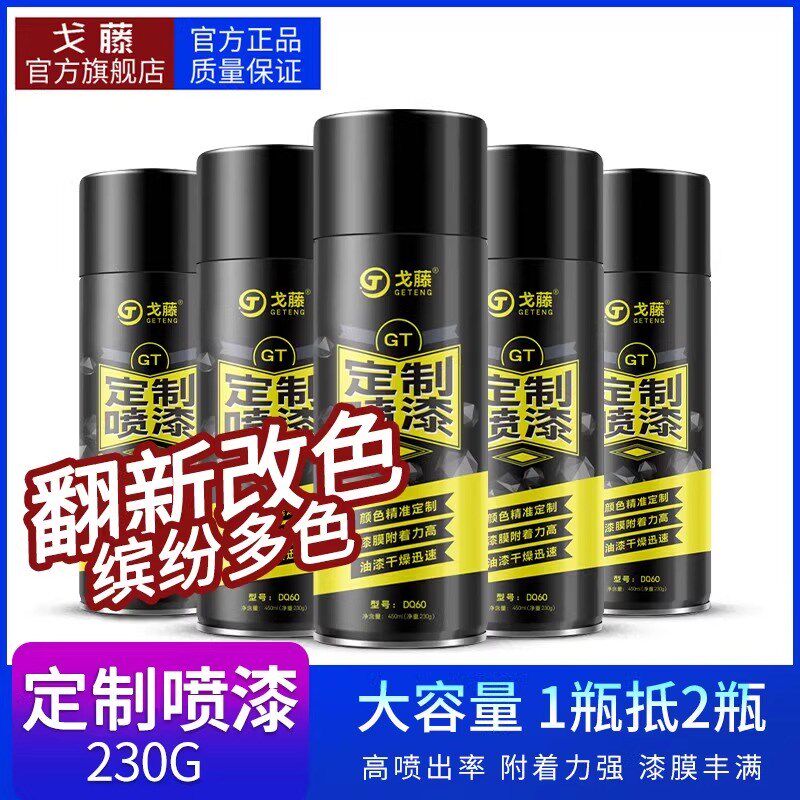6瓶自动喷漆手摇喷漆防锈漆家具木器汽车专用黑白色油漆家用防腐