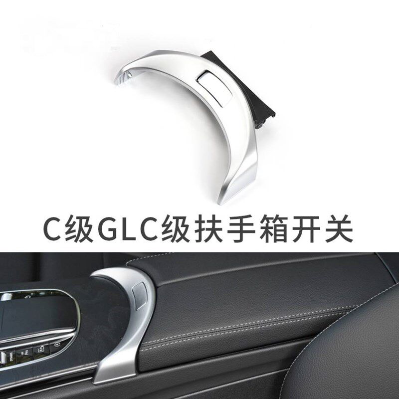 奔驰GLC C180 C200 C260C300水杯盖饰条水杯架边框中控烟灰缸亮条