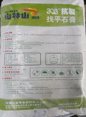 303抗裂水石膏303腻子膏腻子粉石膏粉环保净味型装饰材料20公斤