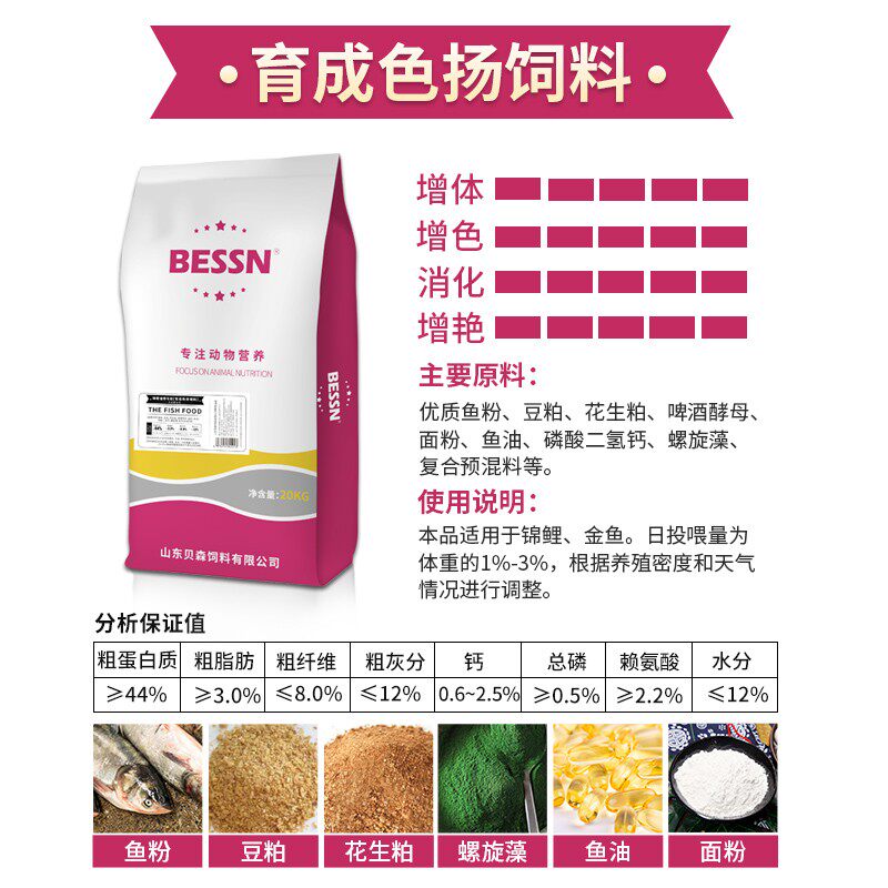 锦鲤鱼食金鱼饲料小颗粒不浑水通用型增色粮渔场通用蝴蝶鲤观赏鱼