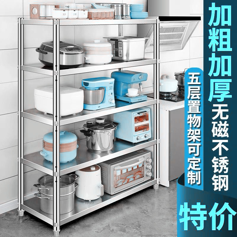 不锈钢家用货架置物架储物架多层落地架酒店加厚厨房多层架可订做