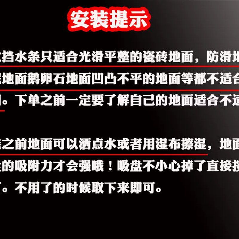 吸盘式可移动挡水条免胶水可拆卸阻水条临时防水神器【防滑禁拍】