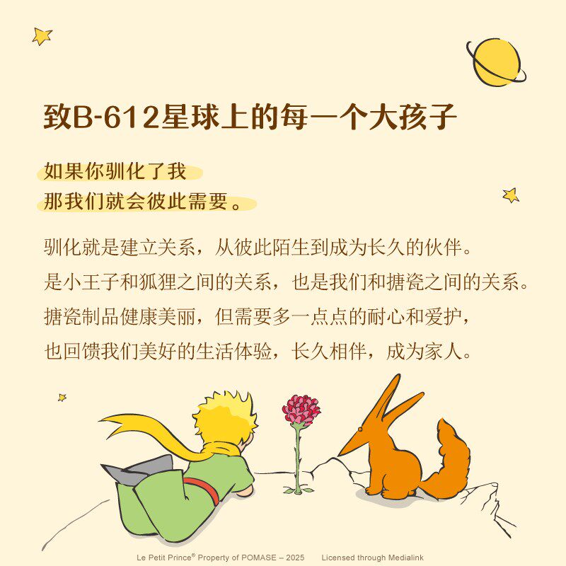 树可小王子搪瓷量杯加热牛奶杯子打鸡蛋可微波炉专用耐高温带刻度