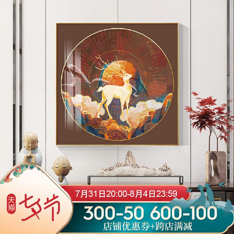 新中式玄关装饰画敦煌九色鹿餐厅挂画客厅背景国潮方形寓意好网红