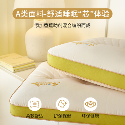 分区护颈枕头护颈椎枕芯助睡眠单人一对装家用儿童学生宿舍不塌陷