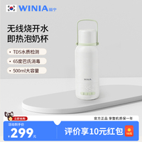 WINIA薇宁便携恒温水壶可烧开水