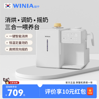 WINIA薇宁三合一喂养台