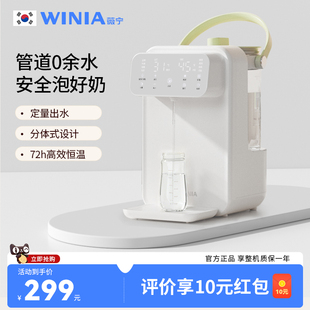 WINIA薇宁恒温电热水壶泡奶机