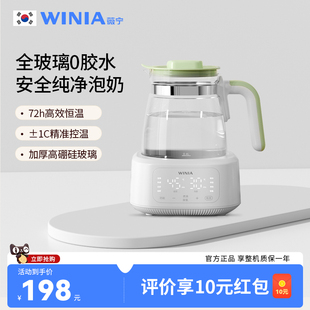 WINIA薇宁全玻璃恒温壶