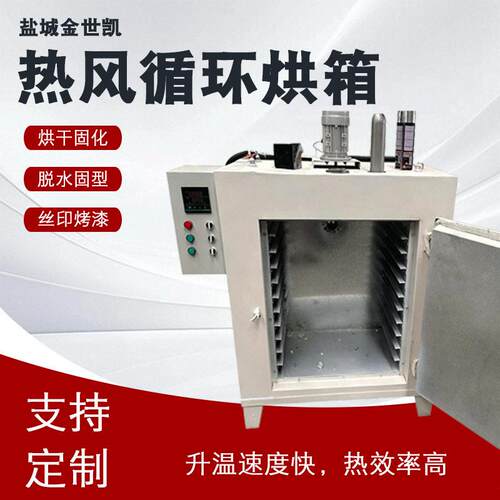 热风循环烘箱实验室不锈钢温焊条焊剂工业用电烤箱大功率干燥箱