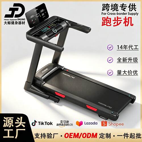 家用智能电动跑步机爬坡多功能室内走步机可折叠静音震健身器材