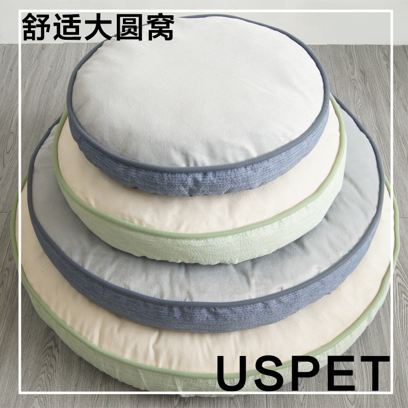 四季通用可拆洗圆饼形大圆垫法斗拉布拉多金毛萨摩猫窝大狗垫狗窝