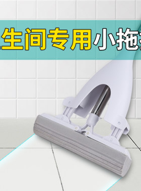 小拖把吸水卫生间洗手间小型家用浴室小号厕所专用迷你海绵头轻便