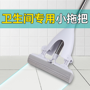 小拖把吸水卫生间洗手间小型家用浴室小号厕所专用迷你海绵头轻便