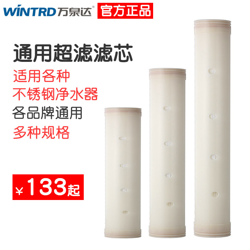厨房不锈钢净水器滤芯子母机中空纤维全屋过滤器卧式净水机超滤膜