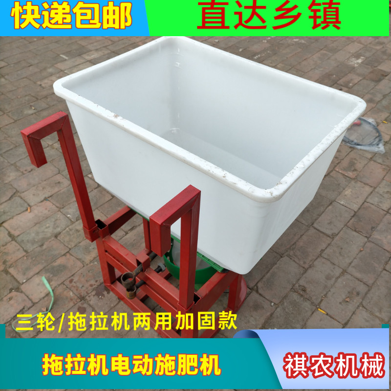 施肥器电动撒化肥神器全自动多功能施肥机农用拖拉机前置洒肥料机