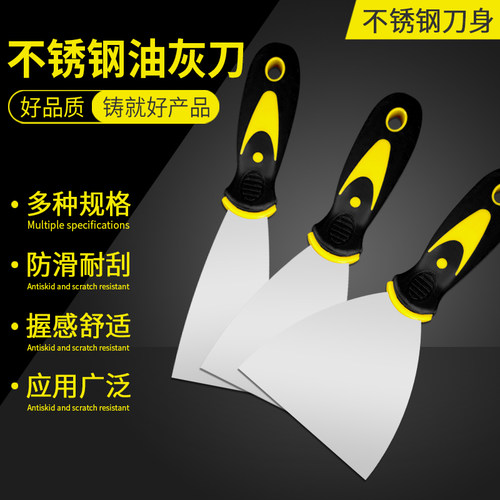 加厚油灰刀子刮刀刮腻子不锈钢清洁铲刀铲刮1/2寸3寸批灰刀抹泥刀