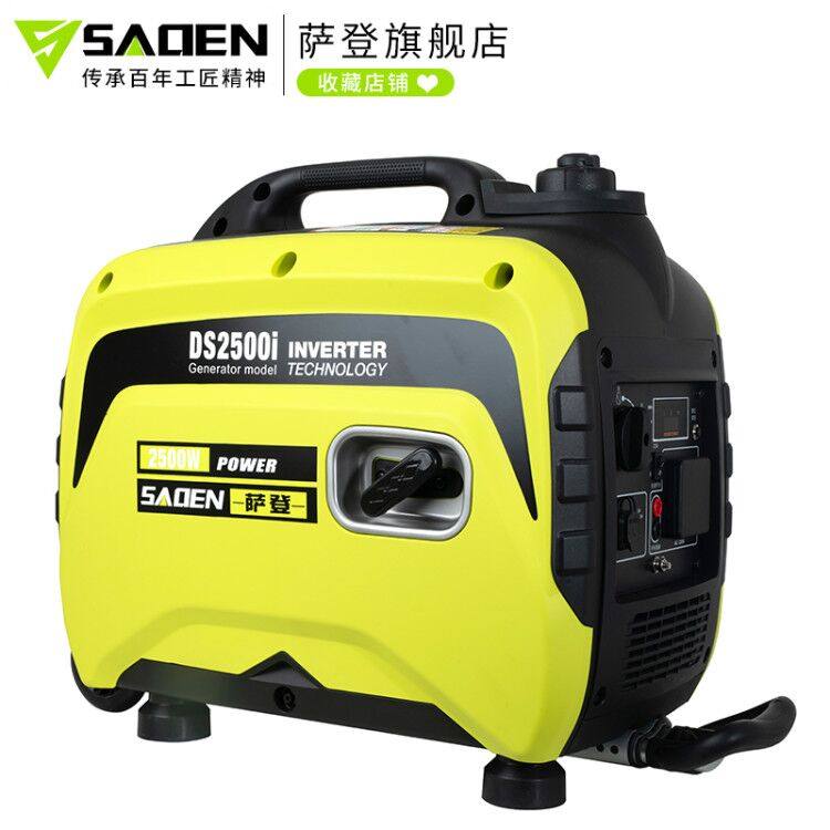 萨登2.5KW静音汽油发电机小型家用220V变频房车户外3000瓦便携式