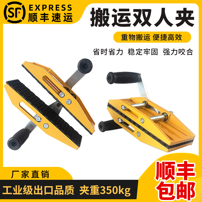双人魔力夹子石材厂板材大理石玻璃起重物抬板夹器具搬运大板夹具