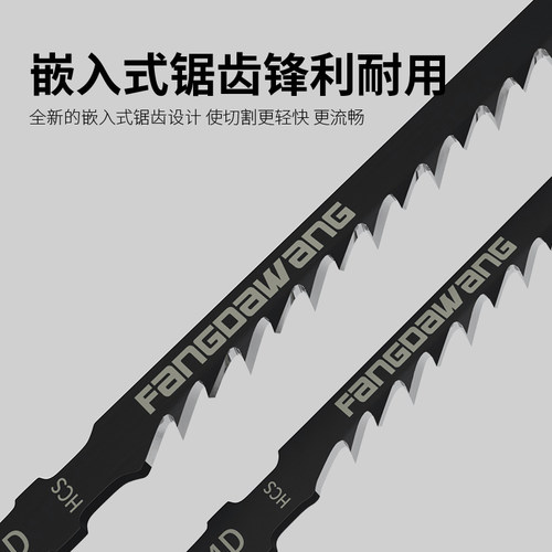 方大王曲线锯锯条木工切割金属塑料T244D细大粗齿加长往复锯片T11