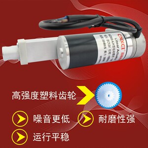 XC860直流低噪音电动推杆往复电机马达推拉伸缩微型电缸垂直升降