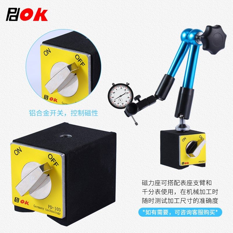 PDOK强力开关式V型磁力座线切割磁铁磁性V型三角台PD-002底座吸盘