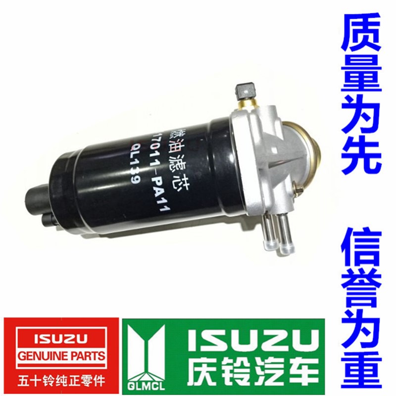 五十铃 庆铃100P国四双排 柴油滤芯滤总成 油水分离器总成 手油泵