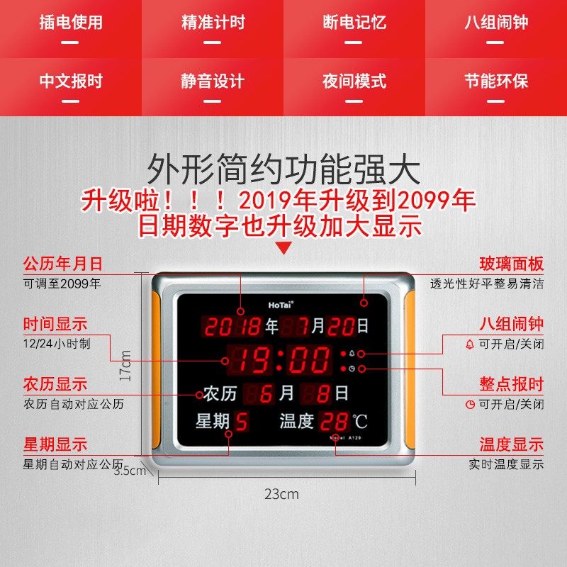 台式万年历电子钟虹泰led时钟夜光静音电子闹钟座钟挂钟创意钟表