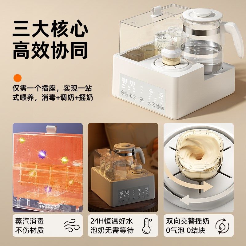 婴儿恒温热水壶家用奶瓶消毒器摇奶三合一智能保温调奶器暖奶神器